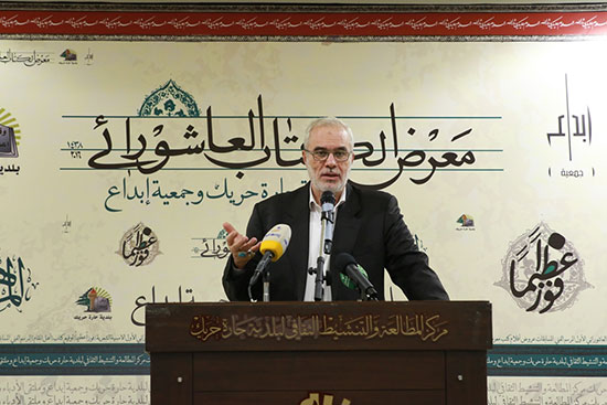 معرض الكتاب العاشورائي الأول معرض الكتاب العاشورائي الأول