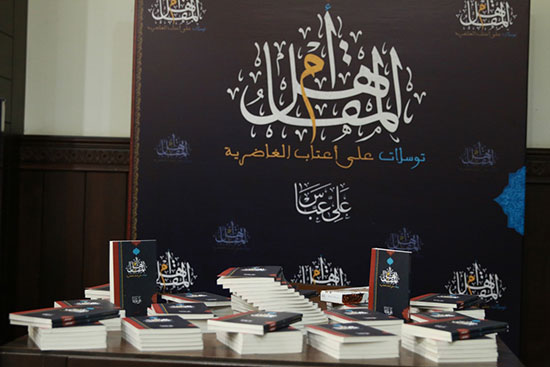 معرض الكتاب العاشورائي الأول معرض الكتاب العاشورائي الأول