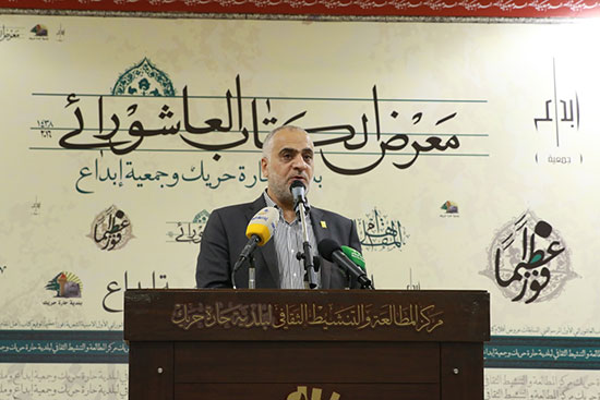 معرض الكتاب العاشورائي الأول معرض الكتاب العاشورائي الأول