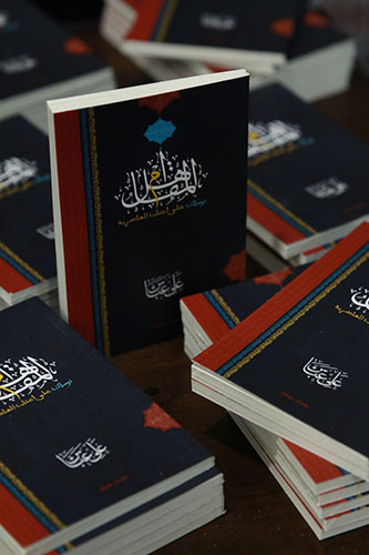 معرض الكتاب العاشورائي الأول معرض الكتاب العاشورائي الأول